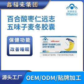 复合保健产品;膳食补充;保健食品