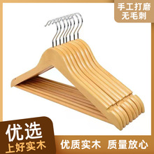 A级实木衣架成人西服衣撑家用防滑无痕衣挂服装店酒店整理师收纳