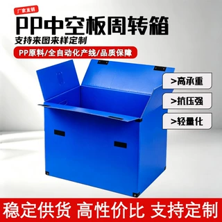 pp塑料中空板周转箱仓库塑胶储物箱防潮阻燃可折叠物流周转箱