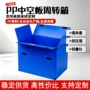 可折叠防潮阻燃塑料周转箱