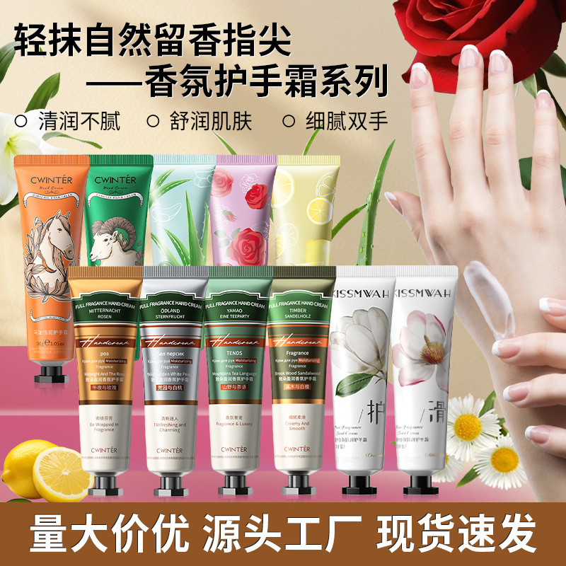 秋冬护手霜致朵盈润香氛补水手霜弹嫩柔亮护肤细腻弹润护手霜小支