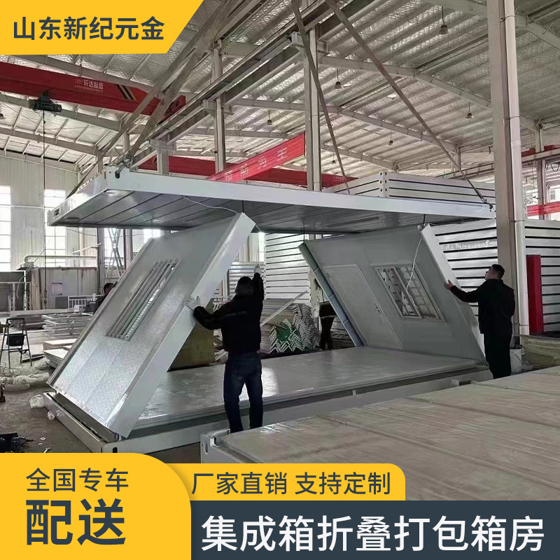 折叠打包箱折叠房屋Z型房临建集装箱新款折叠打包箱房可移动装配