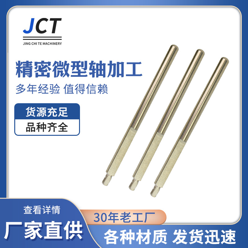 现货供应 电机螺纹轴 可定五金非标准件批发