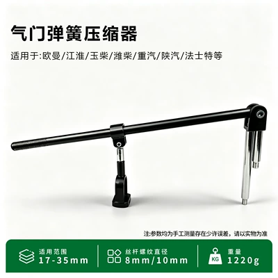 Heavy-duty valve spring compressor, a tool for removing and installing engine valves, specifically designed for Weichai, Yuchai, and Sinotruk engines (Mühərrik alətləri) - upgraded-valve-spring-compressor