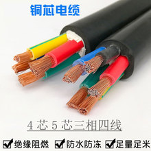 纯铜芯4 5芯电线RVV1.5 2.5 4 6 10平方三相四线电力电缆线护套线