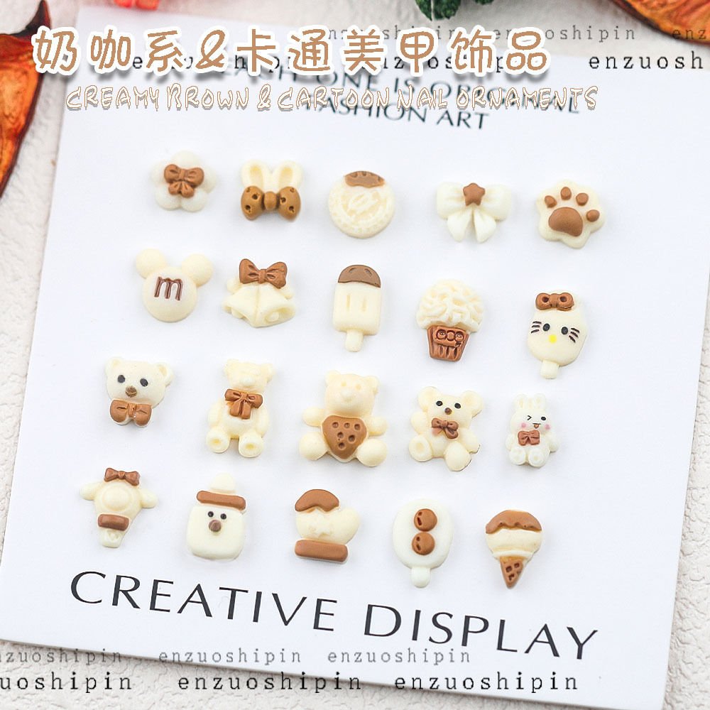奶茶色奶咖可爱棒冰奶瓶diy手工树脂手机壳奶油胶指甲配件美甲饰
