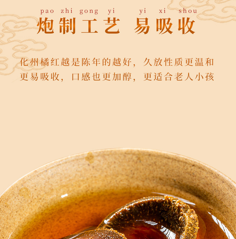 Huazhou Tangerine Peel Slices Hua Ju Hong 125g Aged Whole Fruit Slices Traditional Herbal Tea preparation