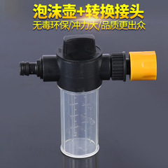 Quick-connect high-pressure car wash water gun foam spray bottle water pipe hose flower watering grab nozzle set household tools
