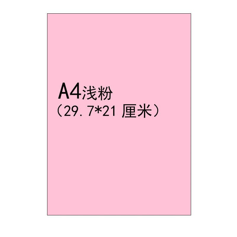 풋그램 라이트핑크 100장