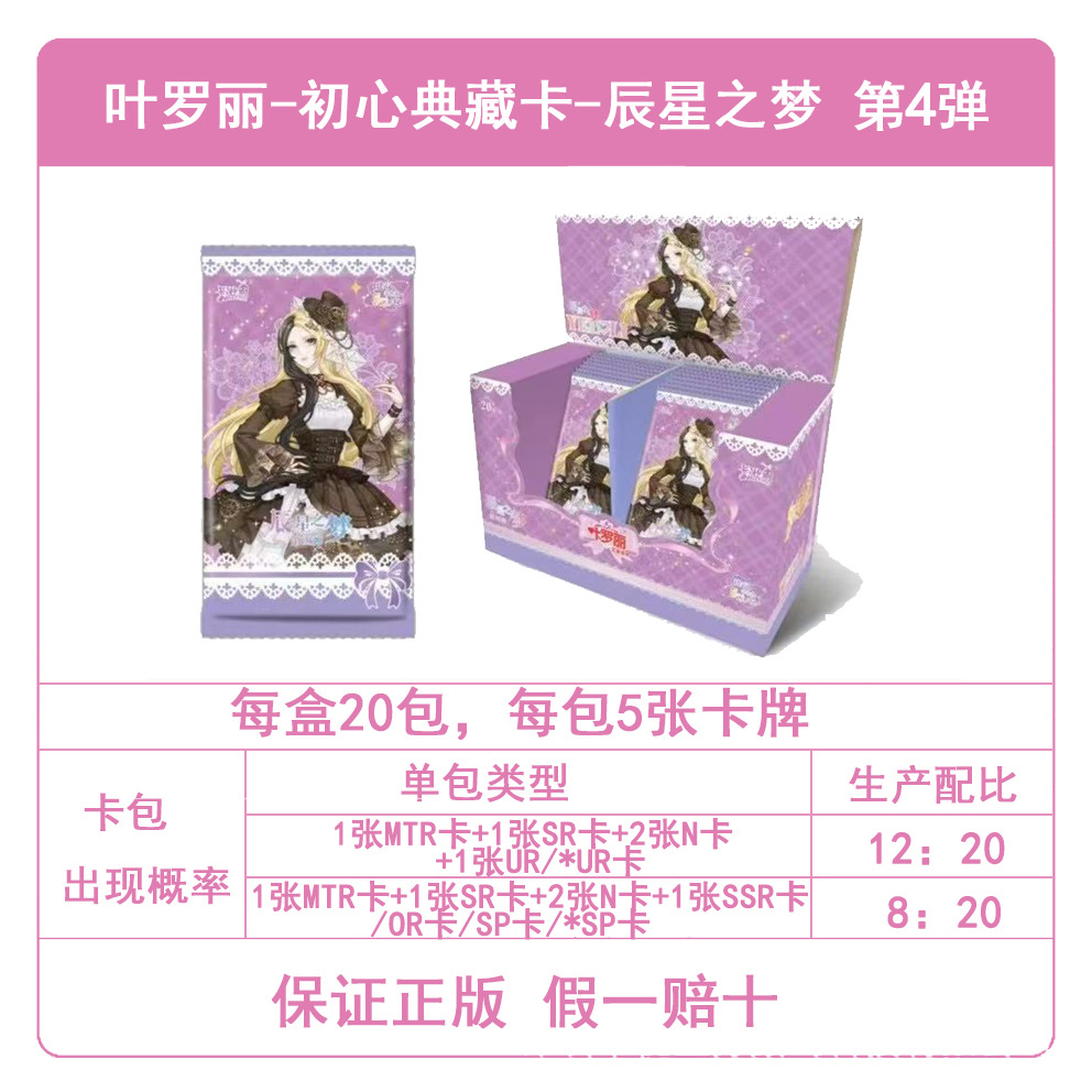 Genuine Card Tour Ultraman Card al por mayor Ye Luoli Conan Card Nezha Douluo Continental Card Tarjeta de una pieza