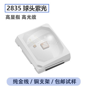 led����2835���^͹�R�ϟ��Ϲ�365 395NM 0.2 0.5W�NƬ���� ��nUV