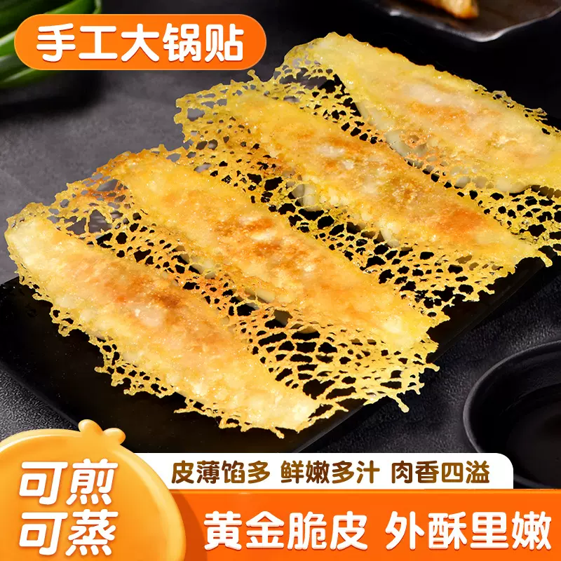 【小袋样品试吃】玖久同心黄金锅贴蒸煎饺方便早餐速食半成品批发