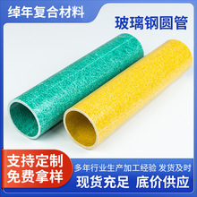 大口径玻璃钢圆管 给排水地埋管道玻璃钢电缆保护管 厂家现货供应