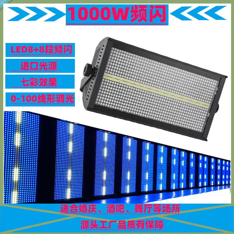 Led1000W Strobe Light Full-Color Flash Light Bar Lighting 8-Segment Dyeing Atmosphere Light Live Broadcast Fill Light
