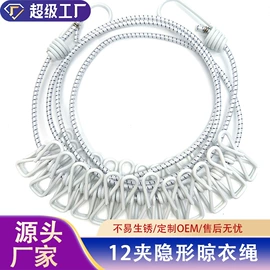 衣夹裤夹;晾晒篮/绳;晾衣架晾晒架