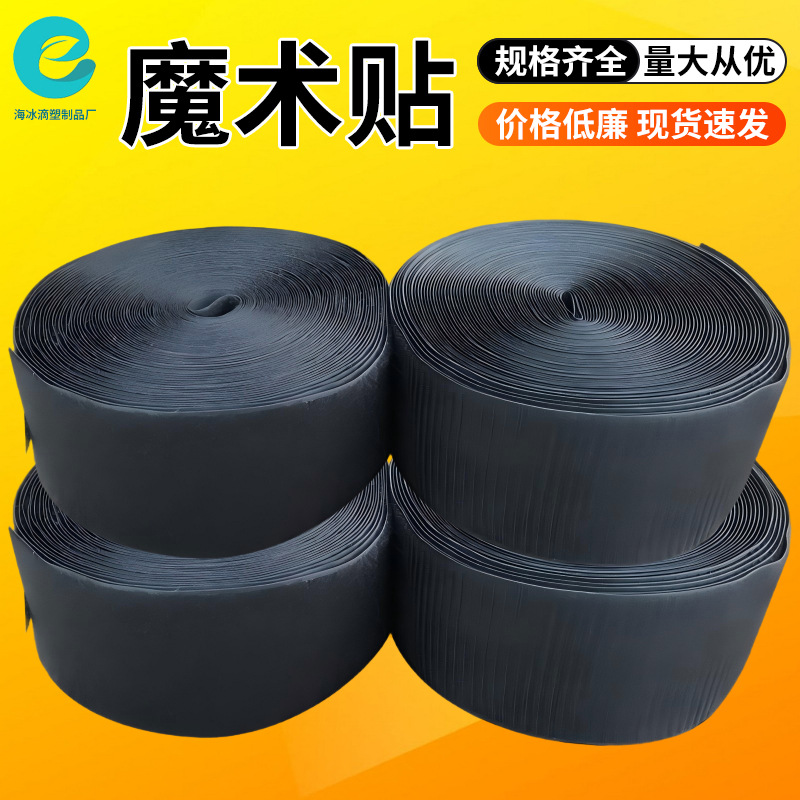 现货速发魔术贴衣服用全涤沦强力粘扣宝宝儿童鞋子用子母贴魔术贴