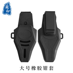 大號橡塑鉗套 路亞鉗收納套 360度旋轉扣頭腰包 鉗子插袋工具收納