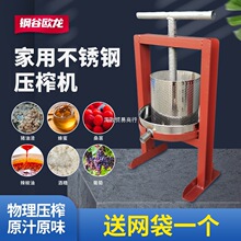不锈钢榨油机小型压猪油渣压蜜机家用包饺子蜂蜜酒糟压榨机