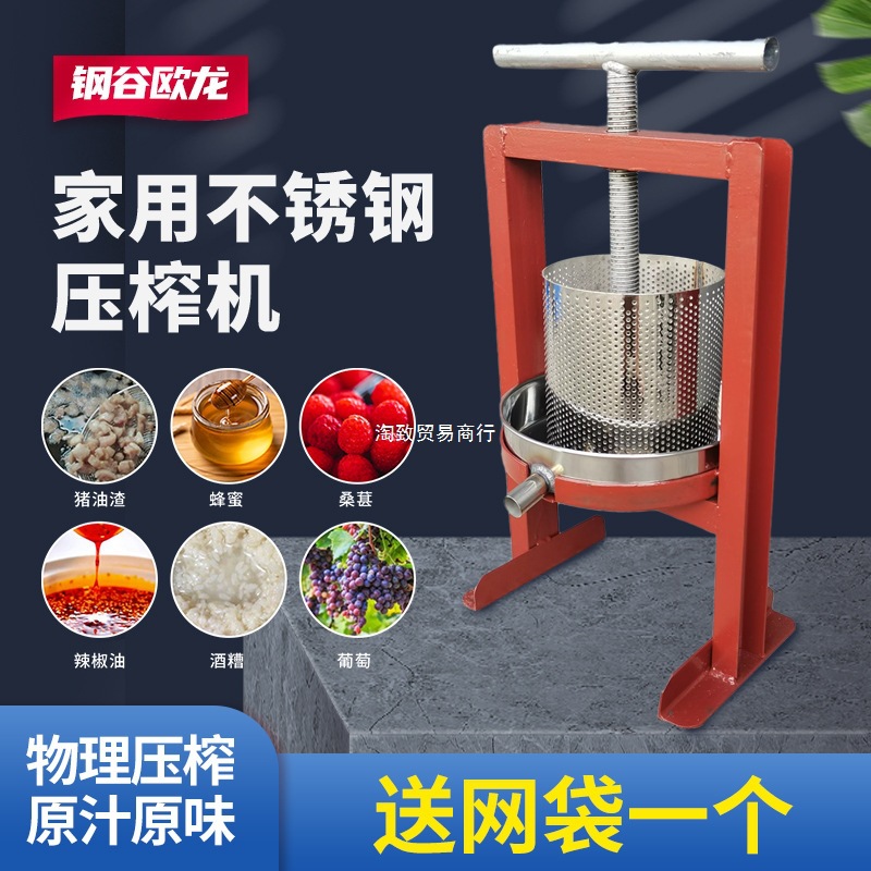 不锈钢榨油机小型压猪油渣压蜜机家用包饺子蜂蜜酒糟压榨机