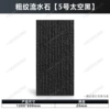 Coarse grained water stone (No. 5 space black) length 120*width 60*thick 2cm/piece