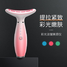 跨境美颈仪三色光热敷瘦颈美胸震动按摩彩光家用充电款嫩肤美容仪