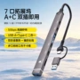 二合一接口转接typec扩展坞
