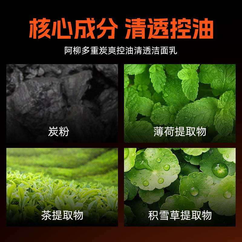 炭爽控油清透洁面乳温和清洁油皮去油保湿男士高端洗面奶男生专用|undefined