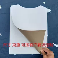 Новая одежда подкладка картонная упаковка для одежды Подкладка бумага подкладка подкладка футболка рубашка складная против морщин двухсторонний белый