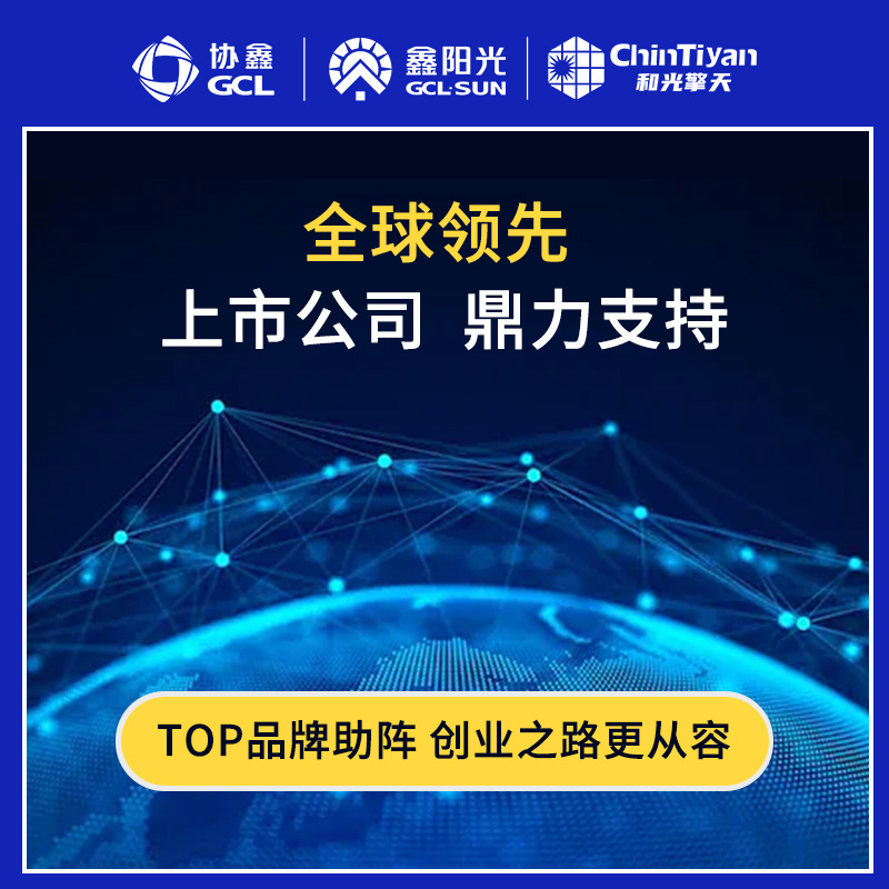 太阳能光伏招商湖北宜昌招募户用光伏代理农村光伏好项目