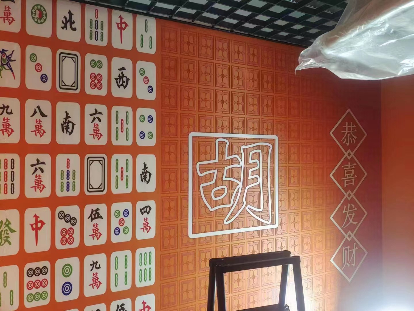 棋牌室工装麻将馆