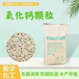 钙氧化物;氯化物;羧酸盐