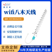 yagi天线2.4g/wifi八木天线18单元24db高增益室外定向鱼骨天线
