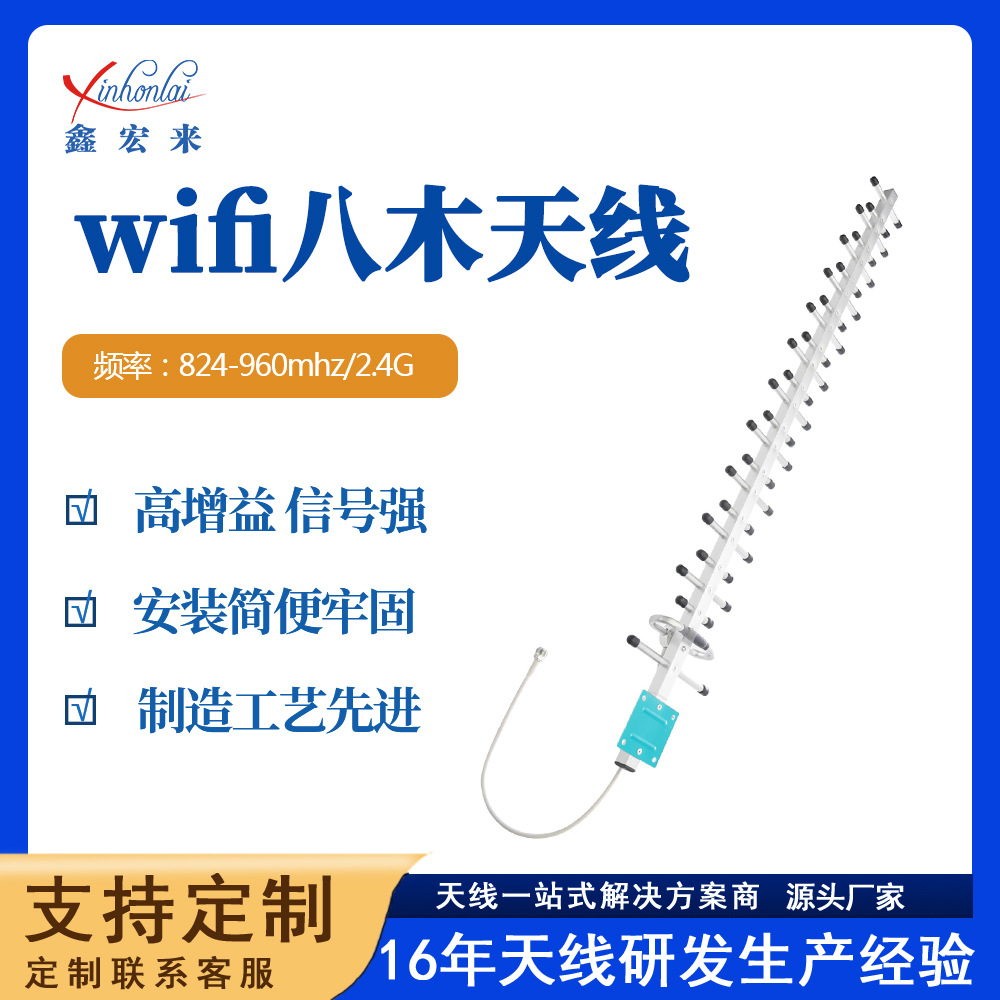 yagi天线2.4g/wifi八木天线18单元24db高增益室外定向鱼骨天线