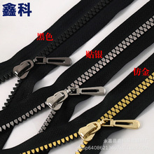 厂家直供特殊牙拉链 三角牙七彩拉链 8号树脂拉链镀磨耐磨拉锁