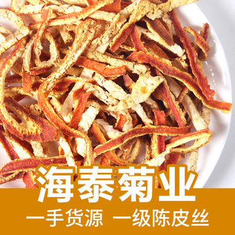 新会陈皮丝散装橙皮陈皮茶橘皮干桔子皮花茶泡水橘子皮碎厂家直销