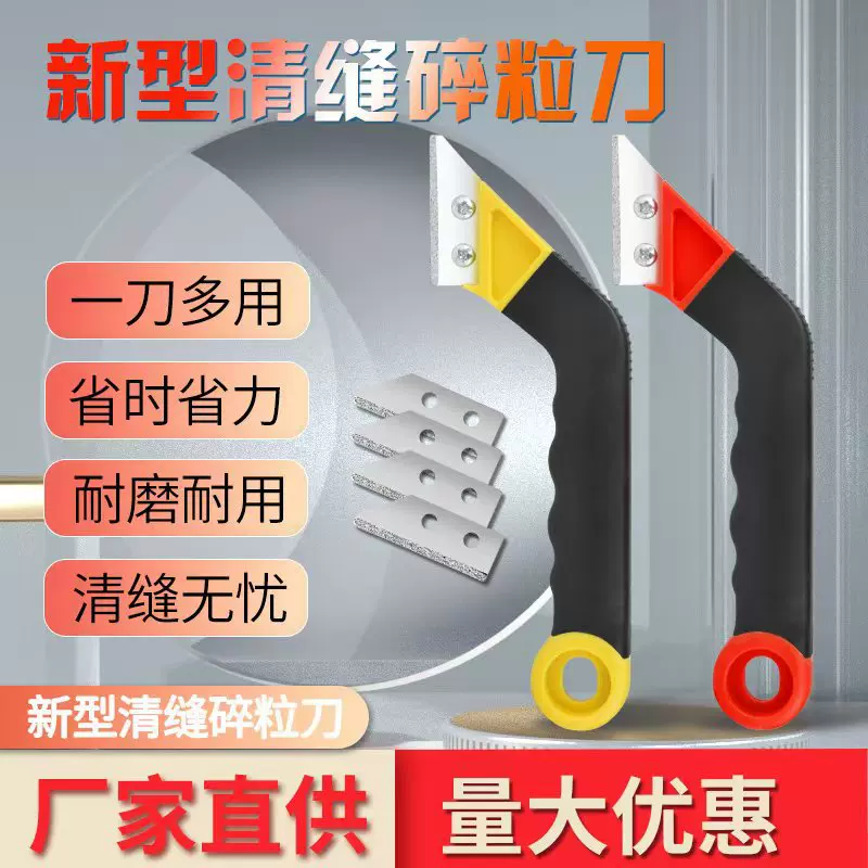 厂家直供水泥清缝刀青花碎粒刀片地缝清理勾缝刀锯刀美缝专用工具