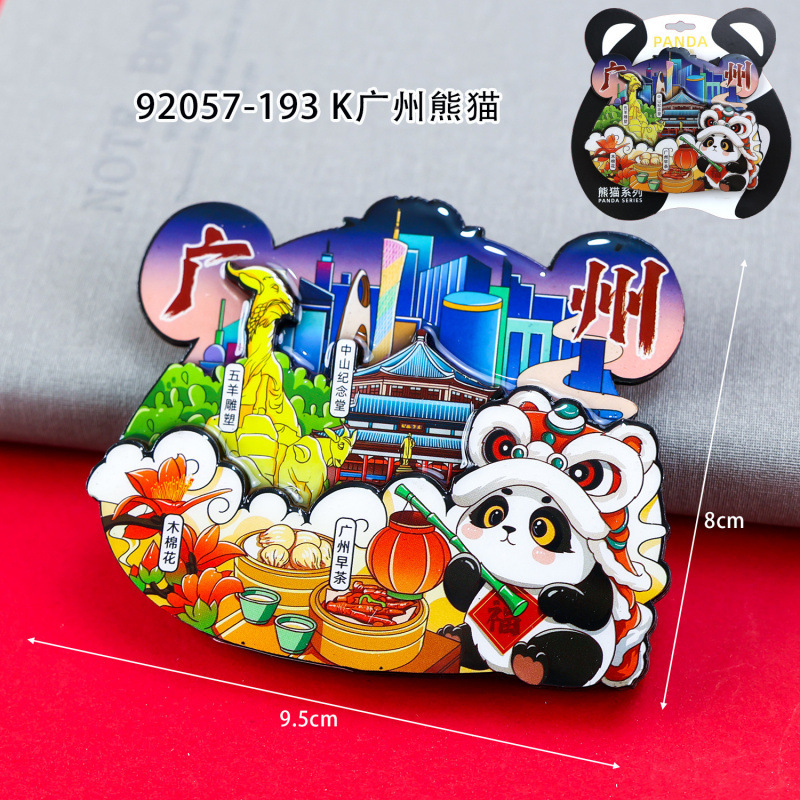 广州木质冰箱贴热门旅游城市打卡纪念品国潮文创旅游冰箱贴批发|undefined