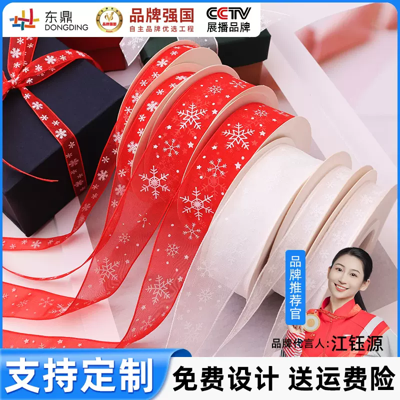 现货2.5cm雪纱带鲜花花束烘焙蛋糕礼盒伴手礼包装透明丝带