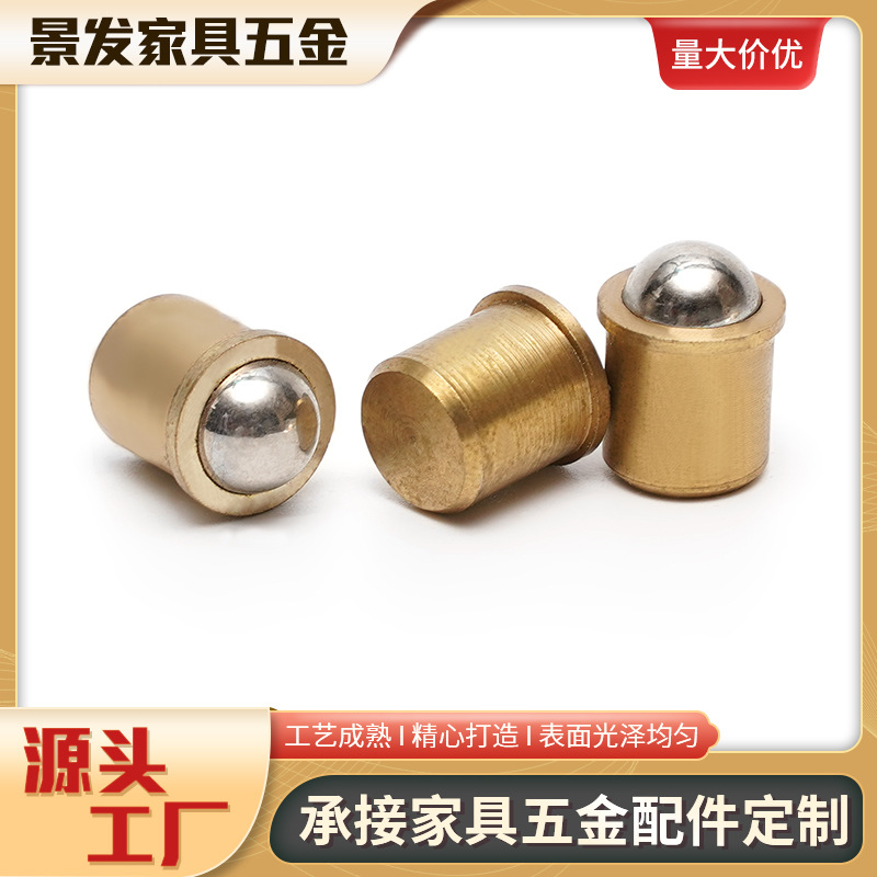 家具铜碰珠弹簧定位珠弹簧定位珠球头柱塞柱塞台阶顶珠压入式弹珠