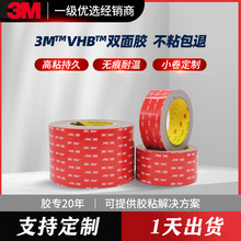 3mGPL޺˫潺ճ3m?VHB?ǿ˫潺Ʒ