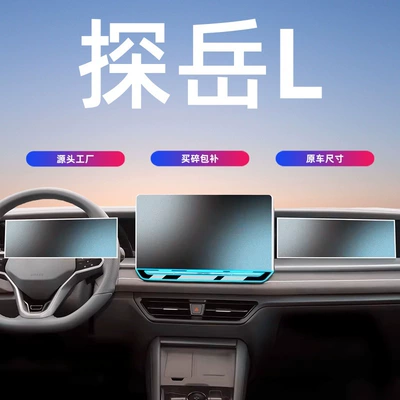 Car Interior Accessories – Car interior film