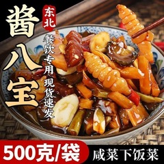 ソース八宝 500g袋詰め おだんご漬け、大根、キュウリの角切り、パゴダ、お粥と漬け物と一緒にすぐに食べられる爽やかなご飯