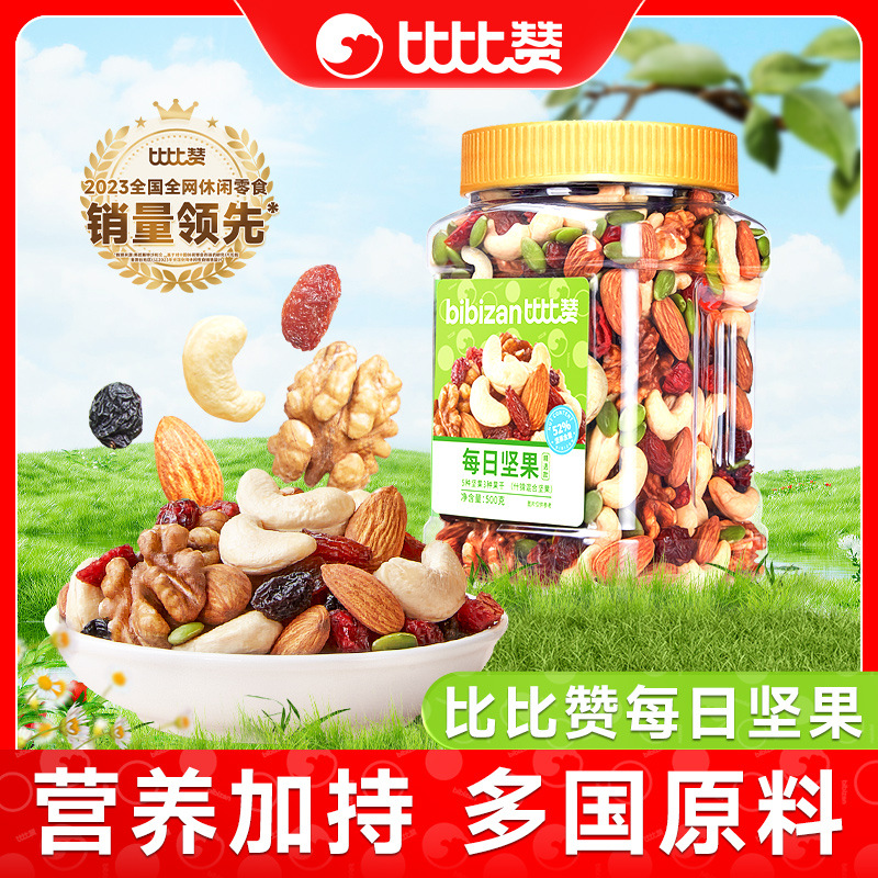 Bibi Zan Daily Mixed Nuts Almond Assorted Dried Fruits Canned Snacks for Pregnant Women Wholesale