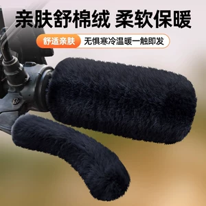 Electric Scooter Handlebar Cover, Battery Scooter Handlebar Protector, Motorcycle Winter Plush Brake Handlebar Cover, Anti-Slip Magic Cotton Handlebar Cover