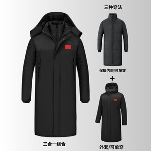 National team cotton-padded jacket three-in-one men's and women's long sports warm detachable liner cold-proof coat outdoor cotton coat