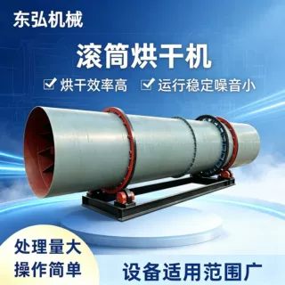 沙子烘干机矿用氧化铝石墨滚筒烘干设备工业机械矿渣出口高效节能