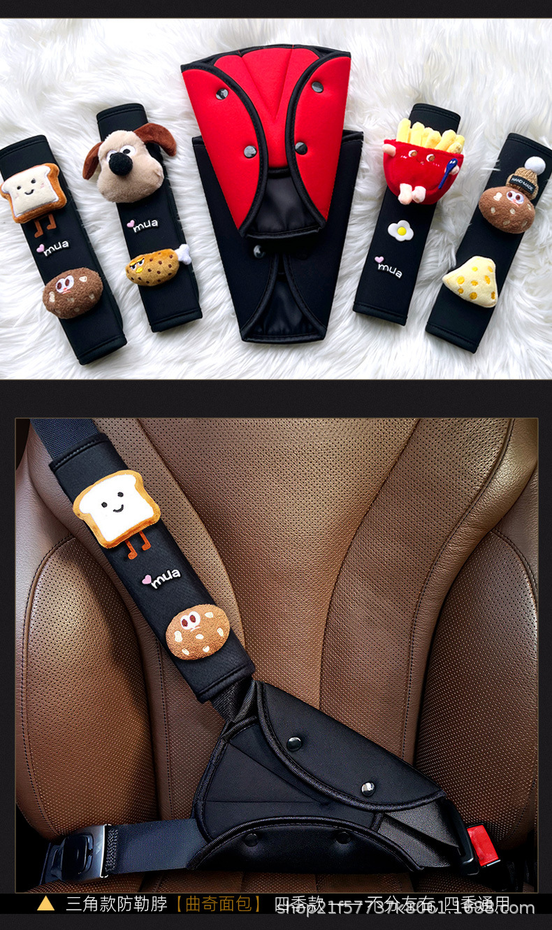 Four Seasons/Fleece Car Child Safety Belt Limiter Baby Anti-Strangle Set Fixator Adjustable Shoulder Pad Accessories
