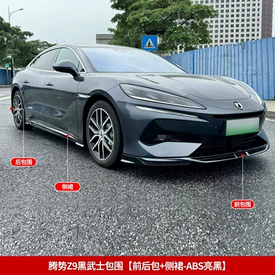 Suitable for Denza Z9GT body Big Surrounded - tengshi-z9-black-warrior-body-kit-front-and-rear-body-kit-side-skirts-abs-glossy-black