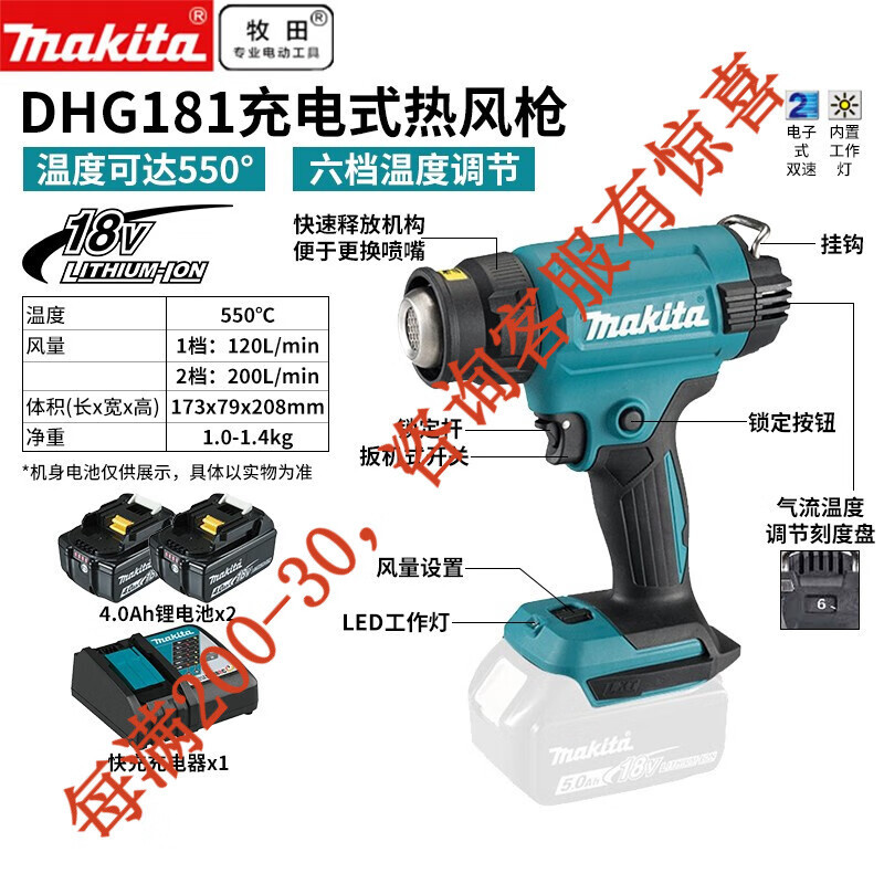 Pistola de Aire Caliente Inalámbrica 18V DHG181