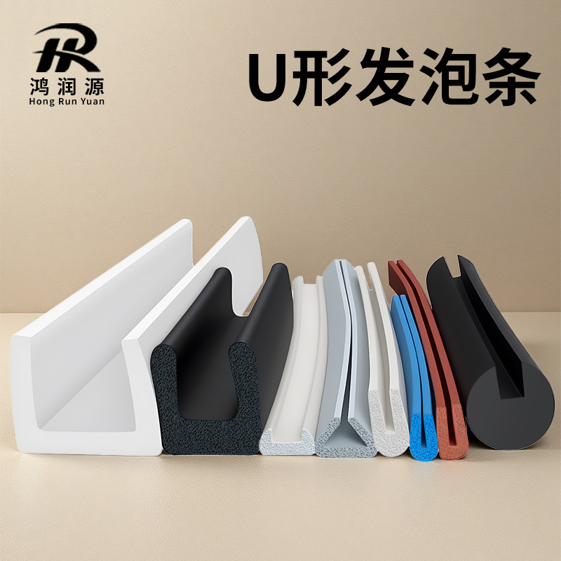U型发泡密封条 三元乙丙橡胶海绵条除尘器不锈钢板玻璃包边防撞条